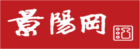 山东景阳冈酒业